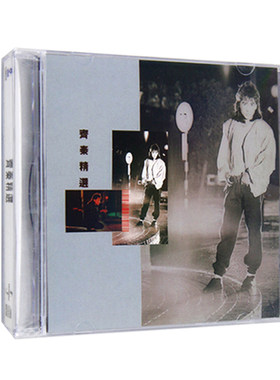 原装正版 齐秦专辑精选 经典流行老歌曲CD唱片碟 环球复黑系列