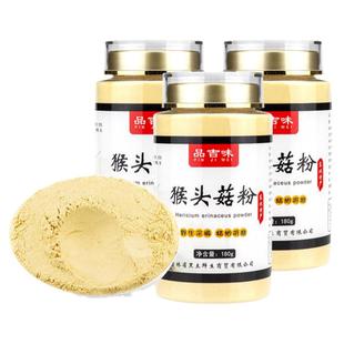 长白山野生猴头菇粉养胃粉旗舰店东北干货猴菌菇纯粉调理养胃食品