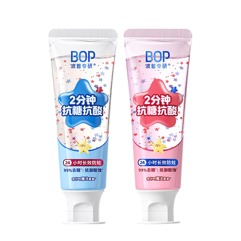 正品BOP儿童牙膏抗糖防蛀防龋齿
