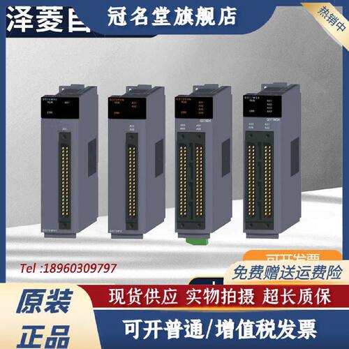 议价三菱Q系列PLC模块QD75MH1H2H4QD77MS2MS4MS16QD74MH8MH16