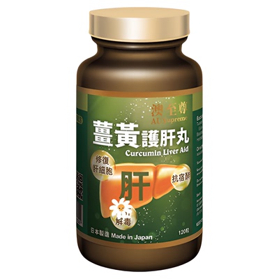 澳至尊姜黄护肝丸胶囊