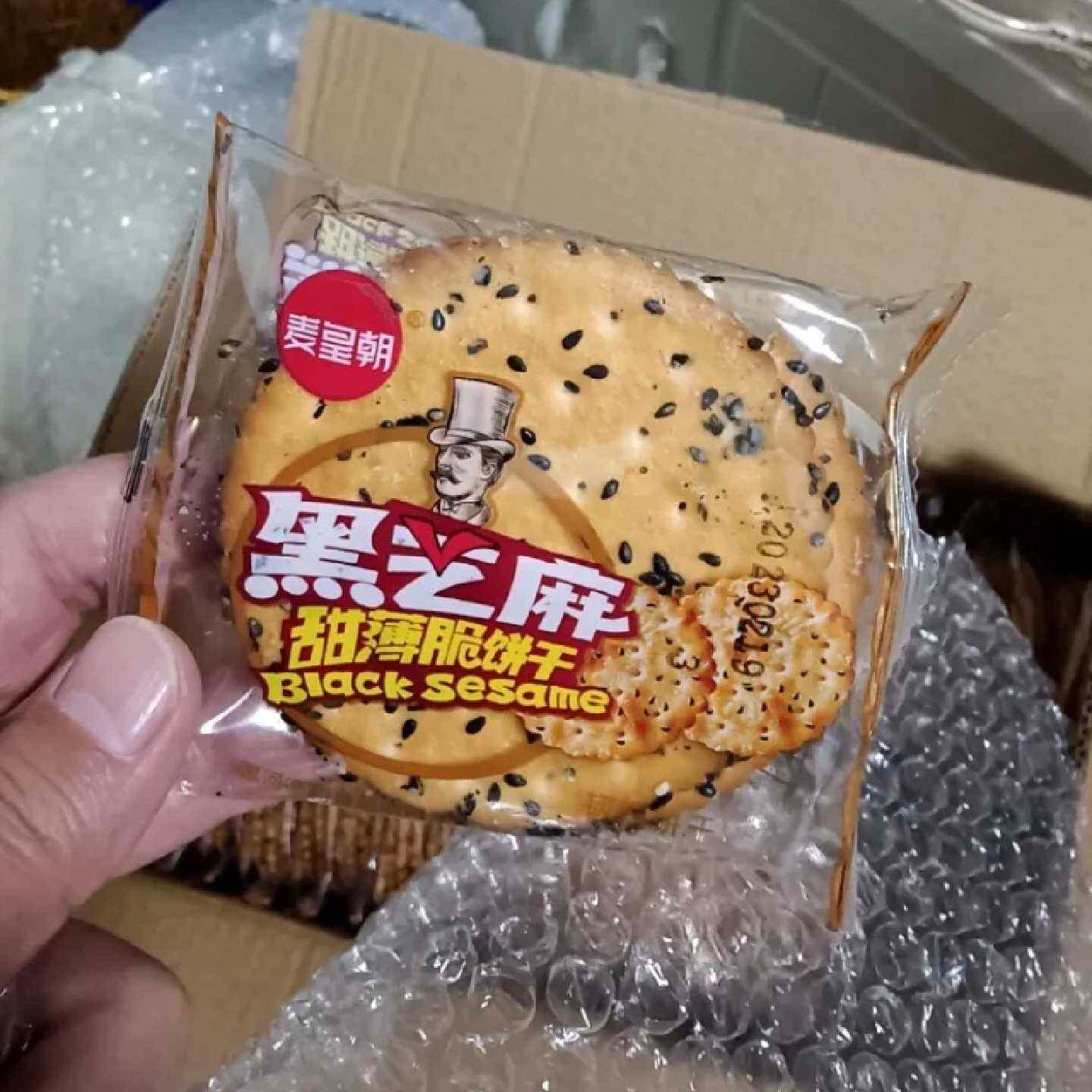 新日期麦皇朝黑芝麻王系列饼干整箱散装薄脆甜味代餐早餐饼干零食