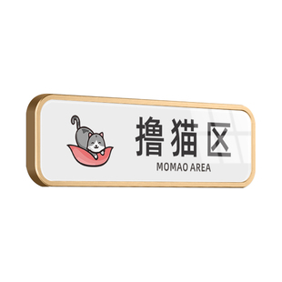 宠物店门牌定制作创意个性汪星人美容洗护SPA室猫咪狗狗寄养特售区提示动物医院诊室标识撸猫区域指示牌定做
