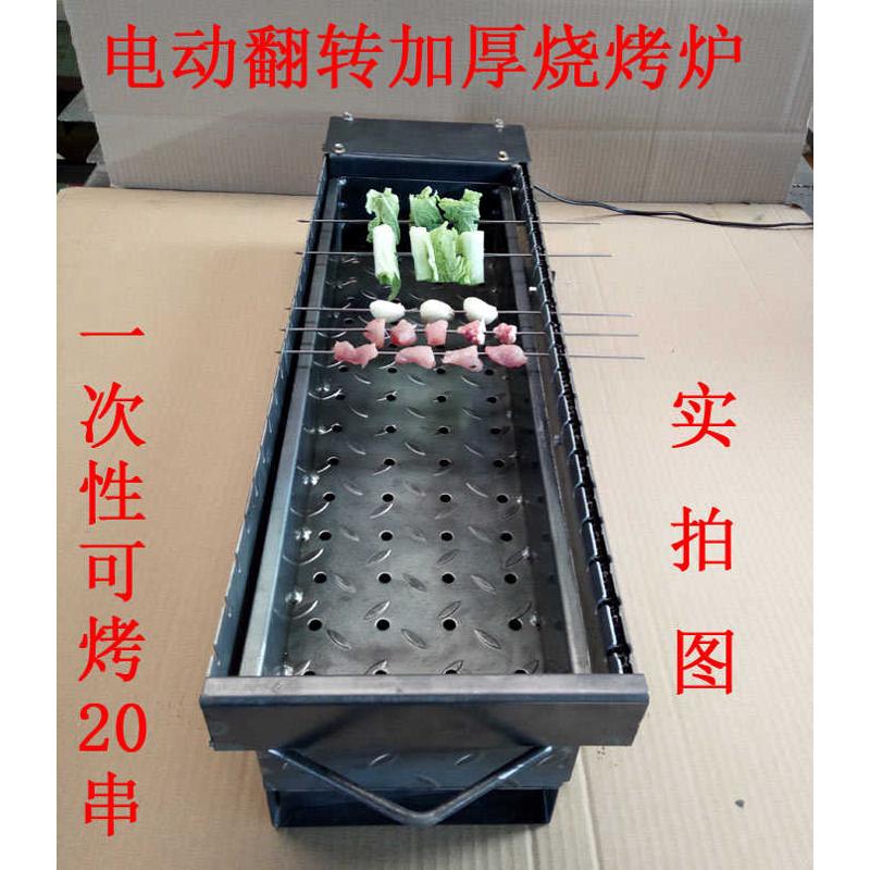 户外竹签全自动翻转烧烤炉木炭旋转烤肉机电动烤串碳烤箱烤架