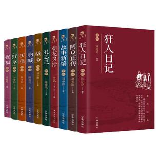 经典常谈全套正版书籍朱自清原著送考点手册 傅雷家书 鲁迅文集全集经典朝花夕拾狂人日记故事新编野草钢铁是怎样炼成的名家散文集