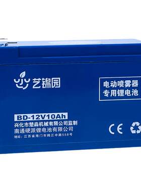 农用锂电池电动喷雾器大功率