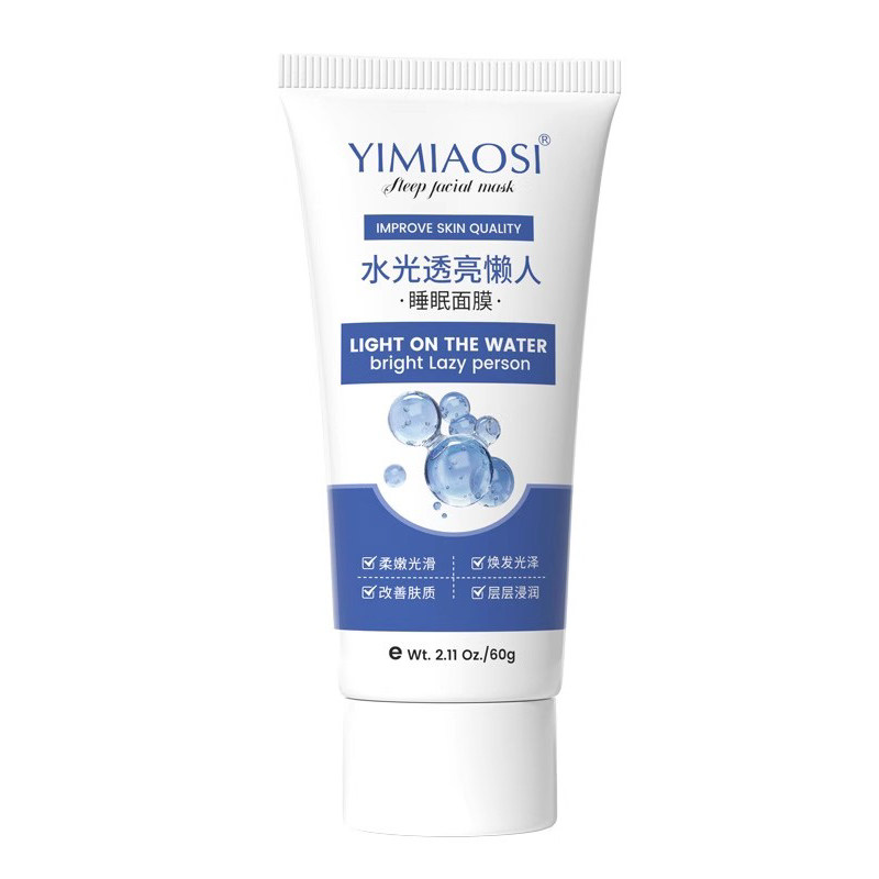 水光透亮涂抹式睡眠面膜补水保湿