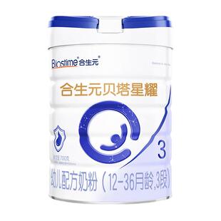 合生元贝塔星耀3段新国标幼儿配方奶粉3段 700g*1罐官方旗舰授权