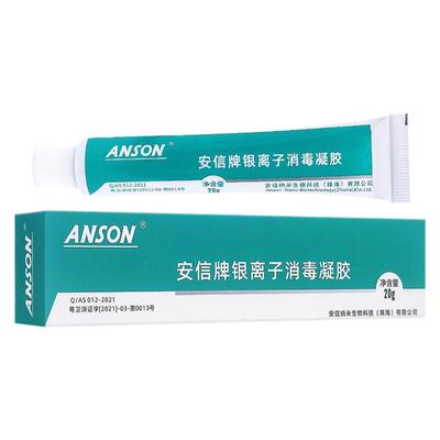 安信牌银离子消毒凝胶旗舰店