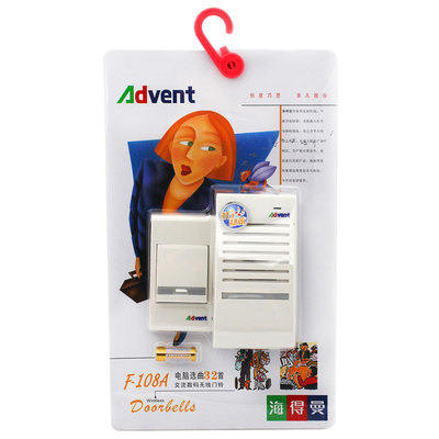 advent海得曼advante可配码无线