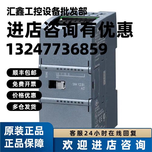 议价西门子全新1200系列6ES7231-5QF32-0XB0 6ES7 231-5QF32-0XB0