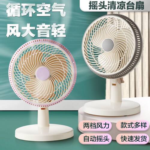 电风扇家用插电式小台扇桌面学生宿舍床上寝室床头静音办公台夹扇