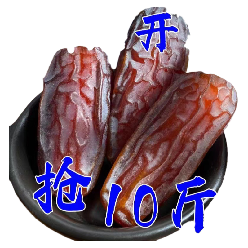 椰枣伊拉克黄金椰枣进口天然沙特特级椰枣官方旗舰店新疆特产耶枣