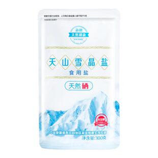300g*5袋天然晶盐无碘盐细盐含硒食用盐未加碘的新疆湖盐无抗结剂