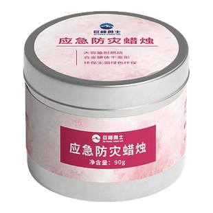 应急防灾蜡烛无烟无味家用备用停电户外战备防风照明温茶炉煮茶