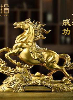 马到成功招财马摆件生肖马客厅办公室桌面装饰送领导老板高档礼品