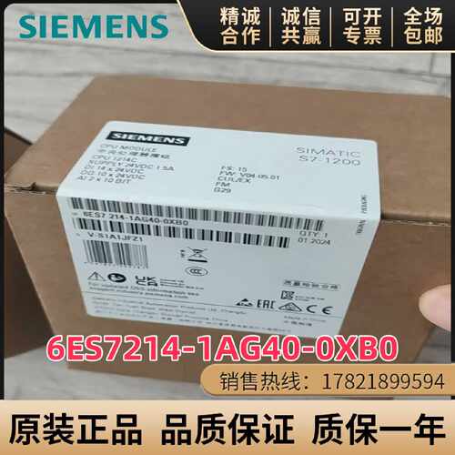 议价西门子S7-1200 CPU 1214C 模块 6ES7214-1BG40/1AG40/1HG40-0