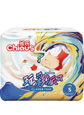 雀氏玩彩派超薄透气拉拉裤干爽夏