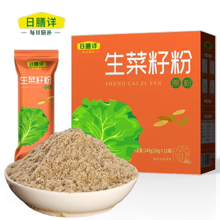 日膳详生菜籽粉现磨纯原粉熟宜配黄瓜籽粉生菜子粉现磨包邮原粉质