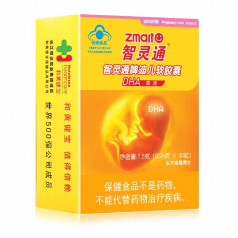 智灵通儿童孕妇藻油软胶囊DHA