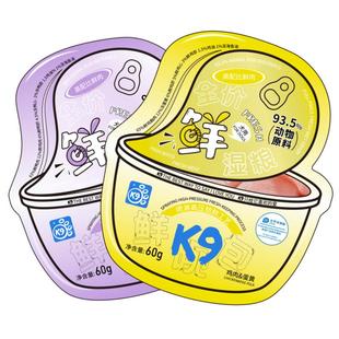 K9狗鲜碗包主食软粮慕斯罐头鲜湿粮幼犬孕犬泰迪通用零食