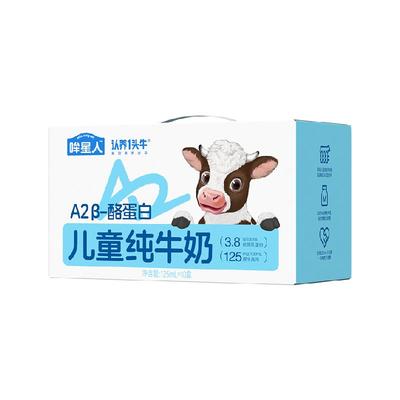 哞星人认养一头牛儿童纯牛奶