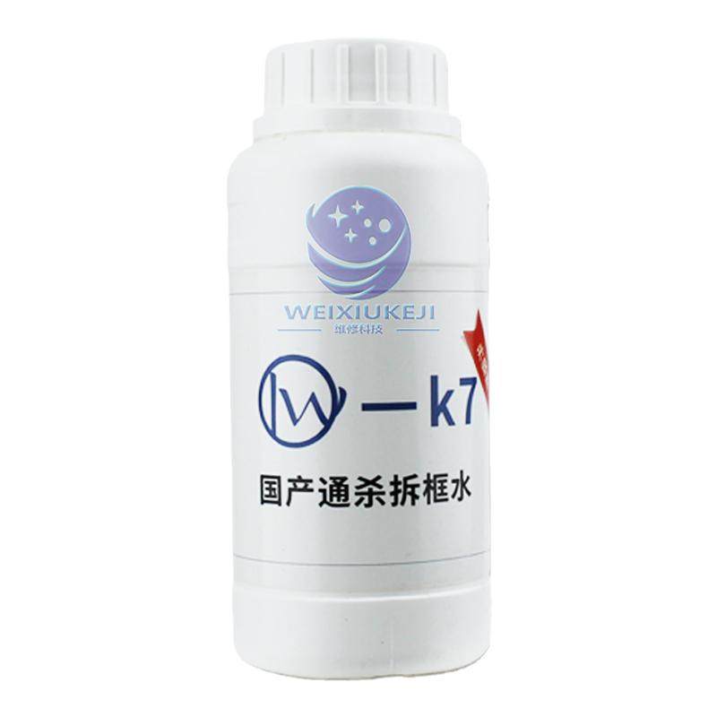 框神水硬胶王K7除胶水