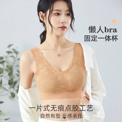 夏季薄款款透气冰丝无痕无钢圈固定乳胶杯聚拢上托收副乳内衣文胸