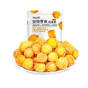 麦顿狗狗零食鸡肉绕冻干蛋黄小型犬泰迪贵宾鸡鸭胸肉干训狗零食