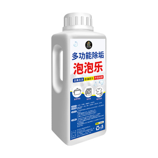 多功能除垢清洁泡泡乐去污渍超强活氧泡腾片锅底专用洗衣服神器#