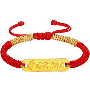 梦金园聪明伶俐小方牌足金手链成长宝宝黄金转运珠本命红绳手串