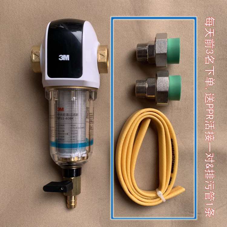 3m德国入户反冲洗前置过滤器BFS3-40BK40GL40RD带防伪