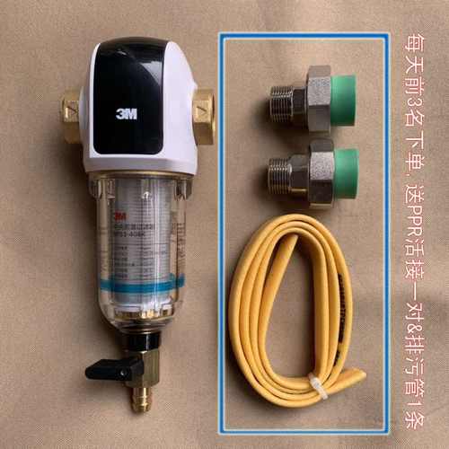 3m德国入户反冲洗前置过滤器BFS3-40BK40GL40RD带防伪
