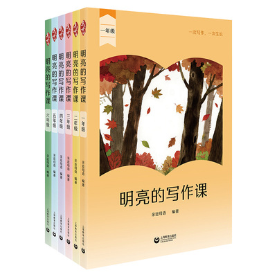 上教亲近母语读测写系列