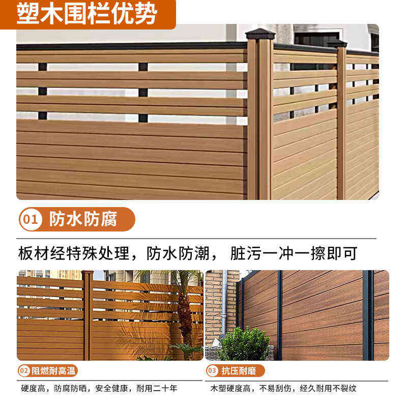 塑木围栏栅栏户外防腐木院子护栏庭院围墙木塑篱笆塑木花园隔墙板
