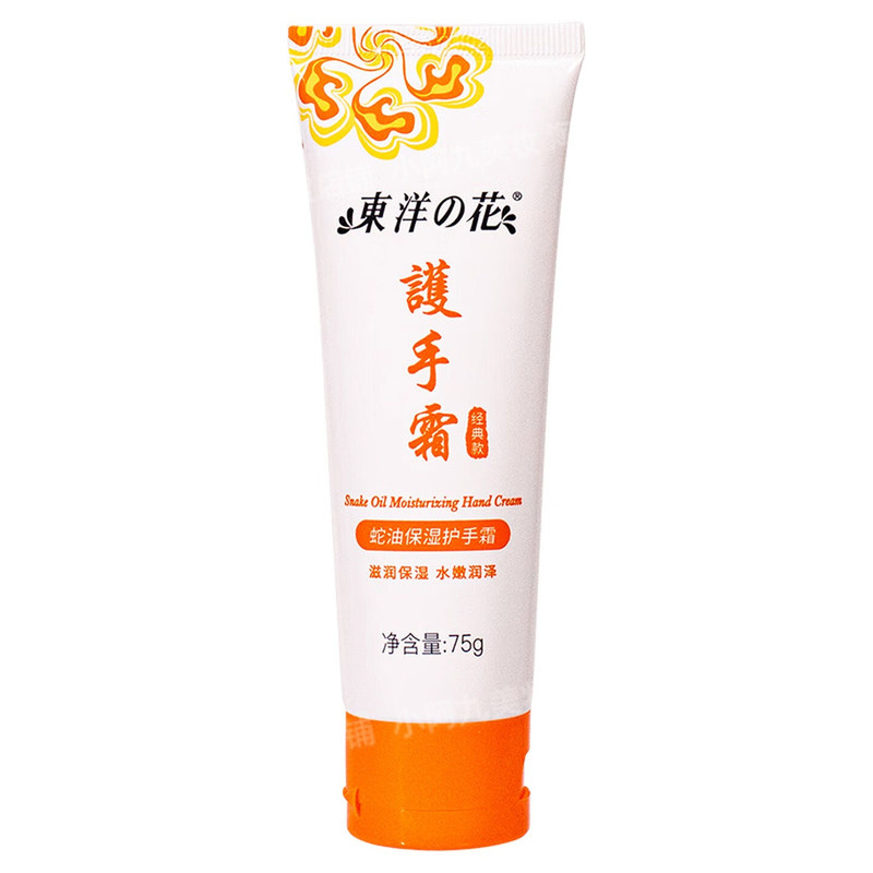 东洋之花护手霜蛇油保湿护手霜