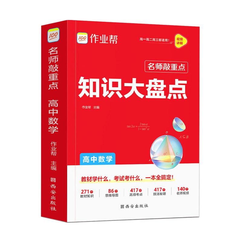 掌握解题方法,学习快人一步