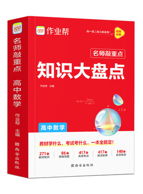 掌握解题方法，学习快人一步