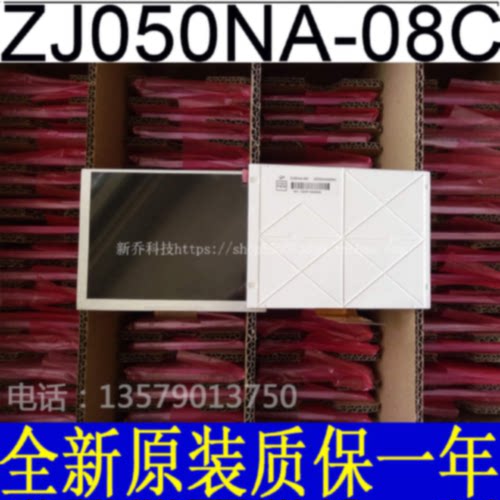 议价5寸液晶屏ZJ050NA-08C AT050TN22V.1 20000463-30工控工业内