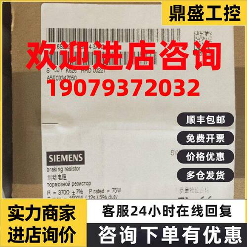 议价6SL3201-0BE14-3AA0 SINAMICS 制动电阻 R370 6SL32010BE143A