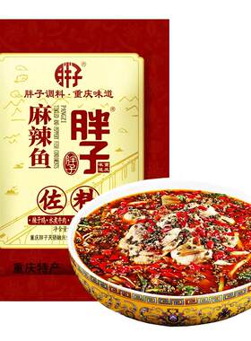 胖子麻辣鱼调料180g*2袋