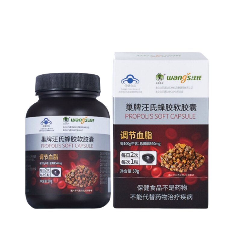 蜂胶软胶囊天然品质60粒