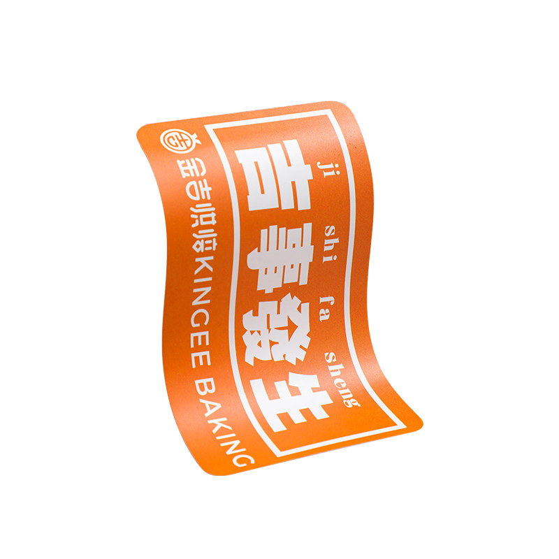 不干胶贴纸定制logo二维码标签透明pvc商标定做外卖封签广告印刷