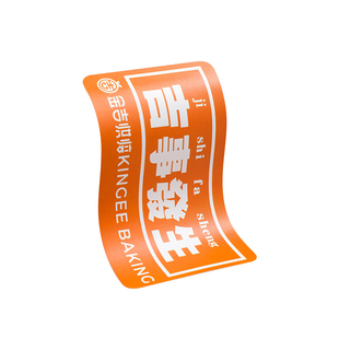 不干胶贴纸定制logo二维码标签透明pvc商标定做外卖封签广告印刷