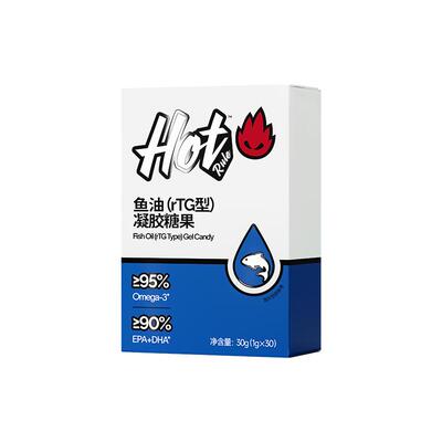 HotRule深海鱼油欧米伽Omega3健身95%高纯秘鲁进口EPA鱼油