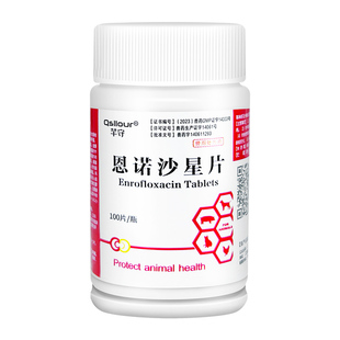 恩诺沙星片兽用猫咪泌尿系统药狗狗用药尿路感染猫宠物尿血利尿通