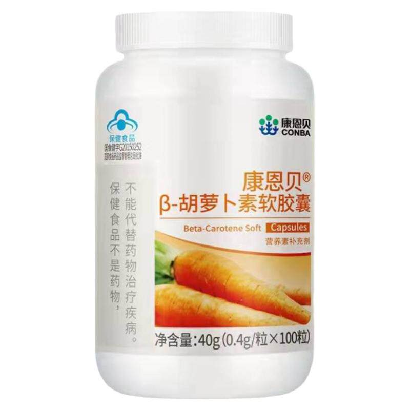 康恩贝β-胡萝卜素软胶囊100粒装
