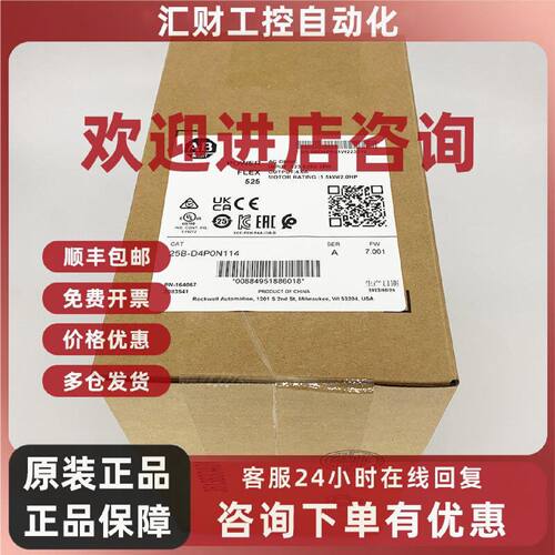 议价25B-D4P0N114变频器罗克韦尔Allen-Bradley全新25BD4P0N114