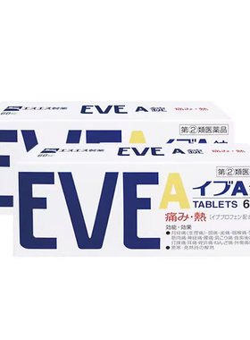 自营SS制药 白兔牌EVE止痛药A锭