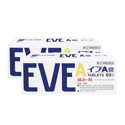 自营SS制药 白兔牌EVE止痛药A锭